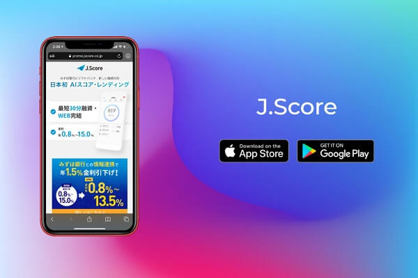 J.Scoreお金借りるアプリ